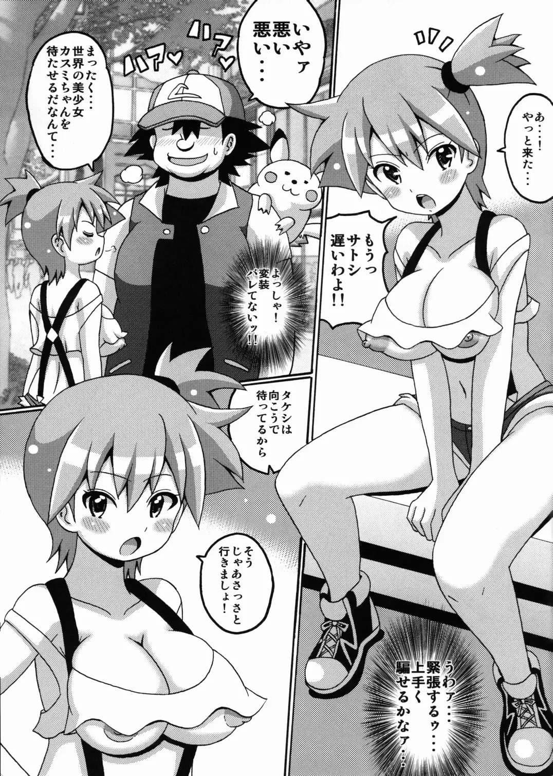 [Koutarosu] Kasumi to Mei no Hon Fhentai - Page 3