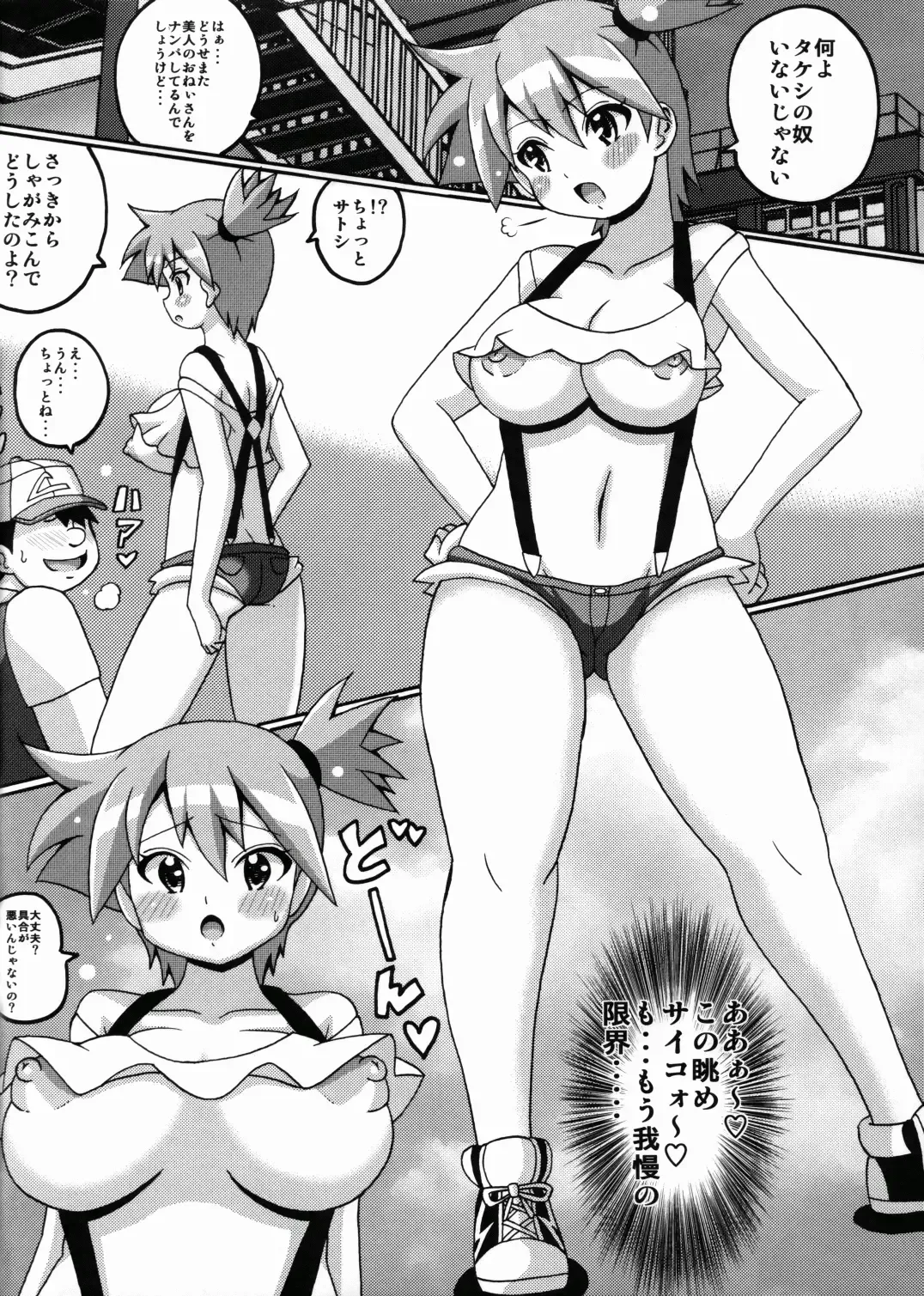 [Koutarosu] Kasumi to Mei no Hon Fhentai - Page 4