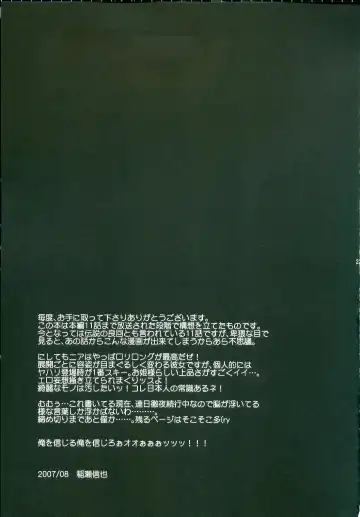 [Inase Shinya] RASENN-HIMEHAJIME Fhentai - Page 24