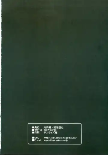 [Inase Shinya] RASENN-HIMEHAJIME Fhentai - Page 25