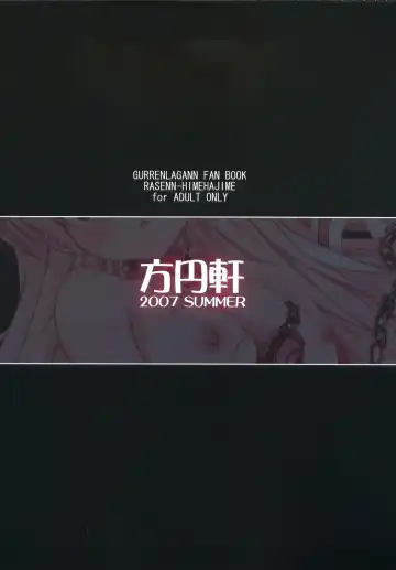 [Inase Shinya] RASENN-HIMEHAJIME Fhentai - Page 26