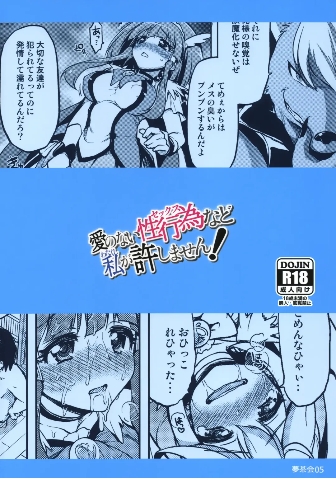 [Mucha] Ai no Nai Sex nado Watakushi ga Yurushimasen! Fhentai - Page 22