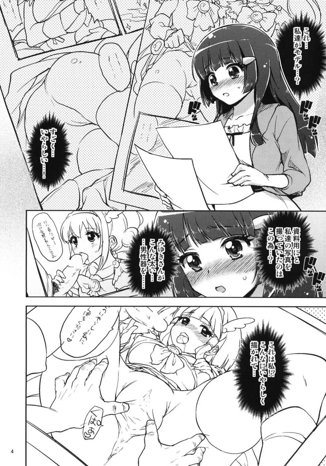 [Mucha] Ai no Nai Sex nado Watakushi ga Yurushimasen! Fhentai - Page 3
