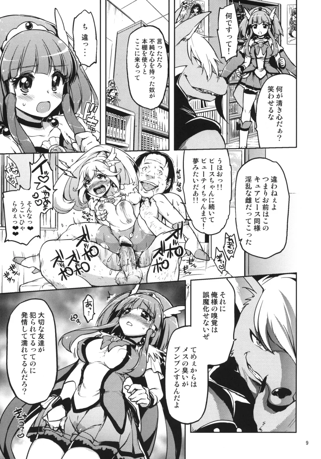 [Mucha] Ai no Nai Sex nado Watakushi ga Yurushimasen! Fhentai - Page 8