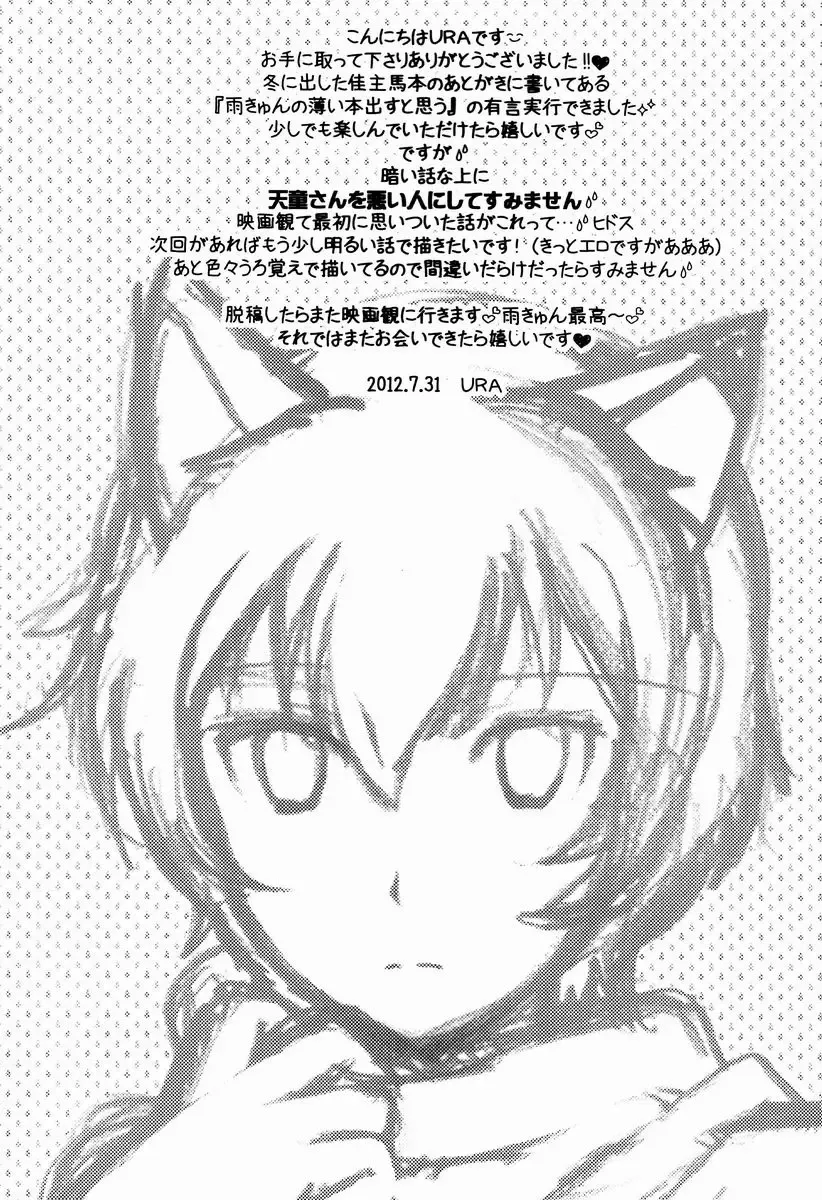 [Ura] Ookami Kodomo no Ame no Hon Fhentai - Page 11