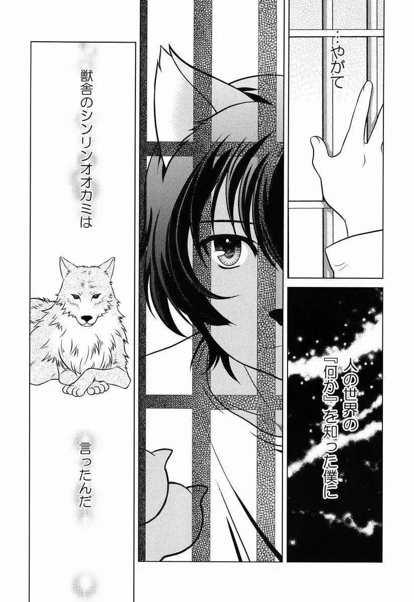 [Ura] Ookami Kodomo no Ame no Hon Fhentai - Page 8