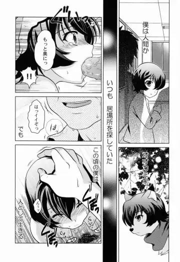 [Ura] Ookami Kodomo no Ame no Hon Fhentai - Page 3