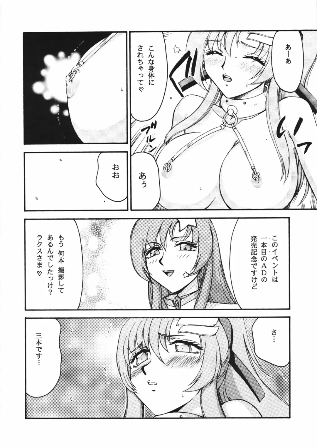 [Taira Hajime] Tane desu. Ryou Fhentai - Page 33