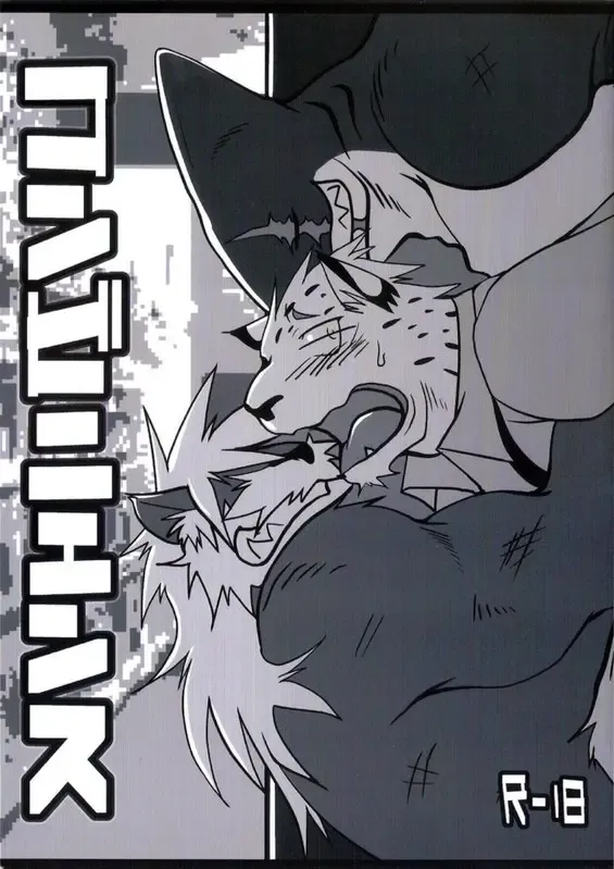 [Shamoji] Convenience Fhentai - Page 1