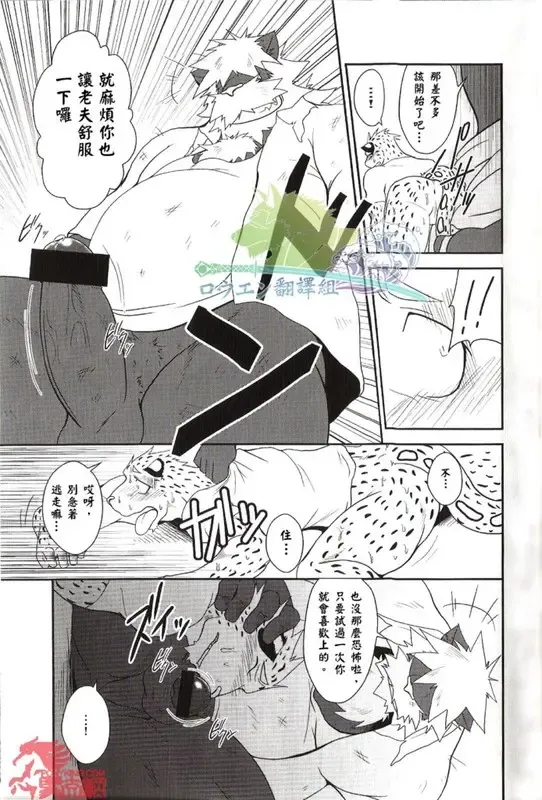 [Shamoji] Convenience Fhentai - Page 12