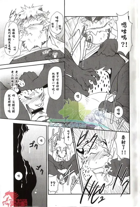 [Shamoji] Convenience Fhentai - Page 14