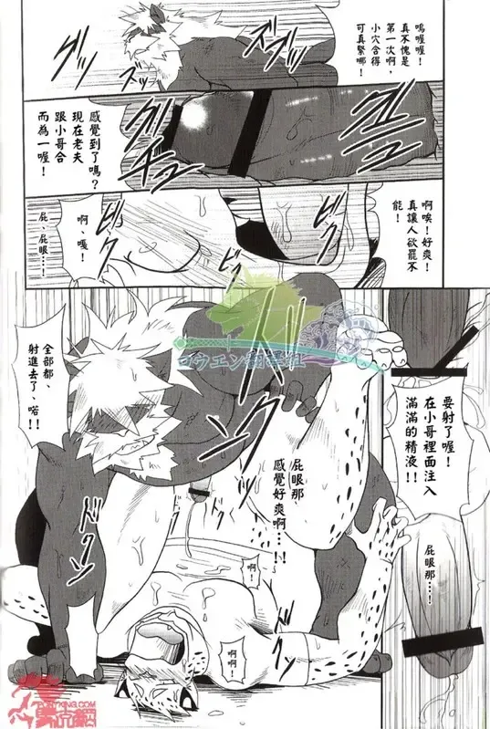 [Shamoji] Convenience Fhentai - Page 19