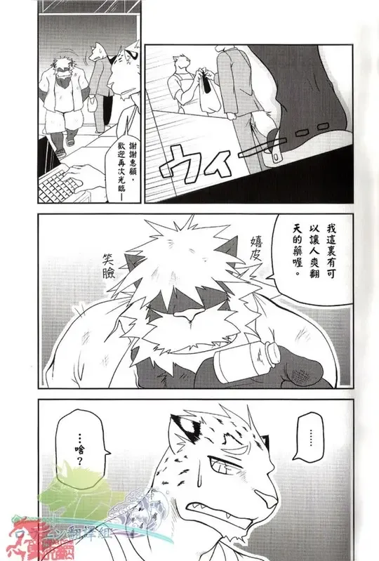 [Shamoji] Convenience Fhentai - Page 2