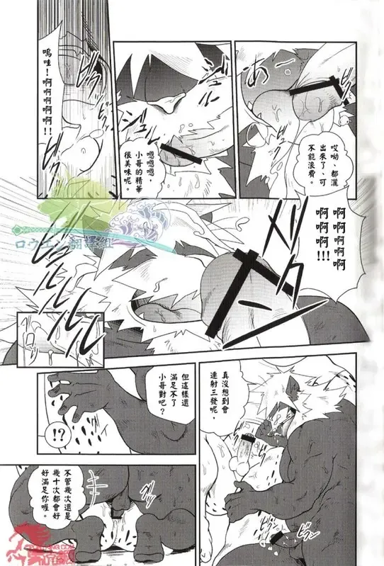 [Shamoji] Convenience Fhentai - Page 20