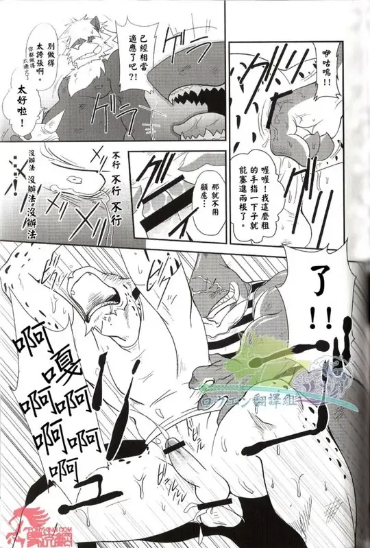 [Shamoji] Convenience Fhentai - Page 24