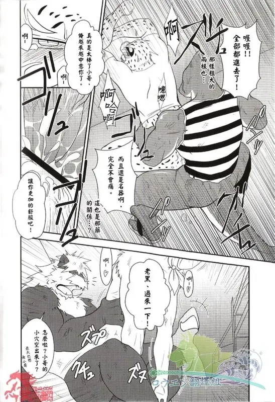 [Shamoji] Convenience Fhentai - Page 25