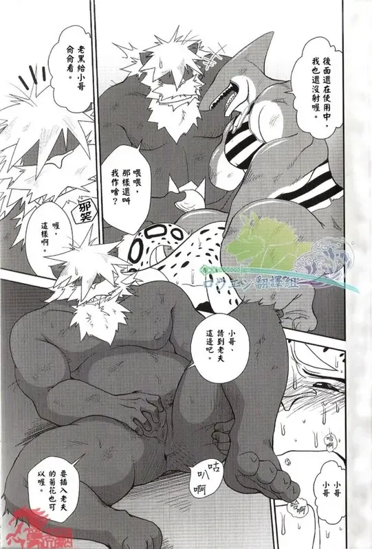 [Shamoji] Convenience Fhentai - Page 26