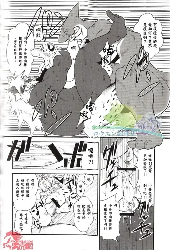 [Shamoji] Convenience Fhentai - Page 29