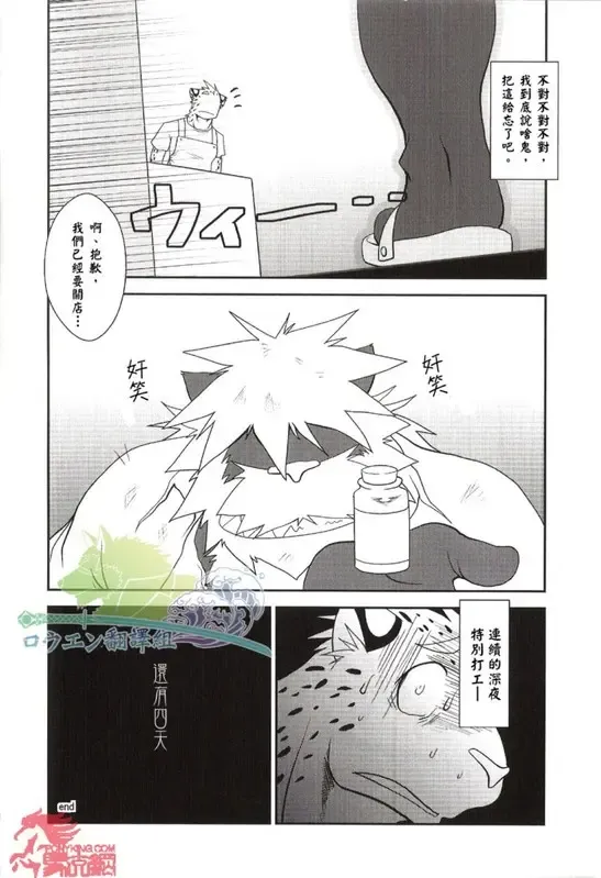 [Shamoji] Convenience Fhentai - Page 33