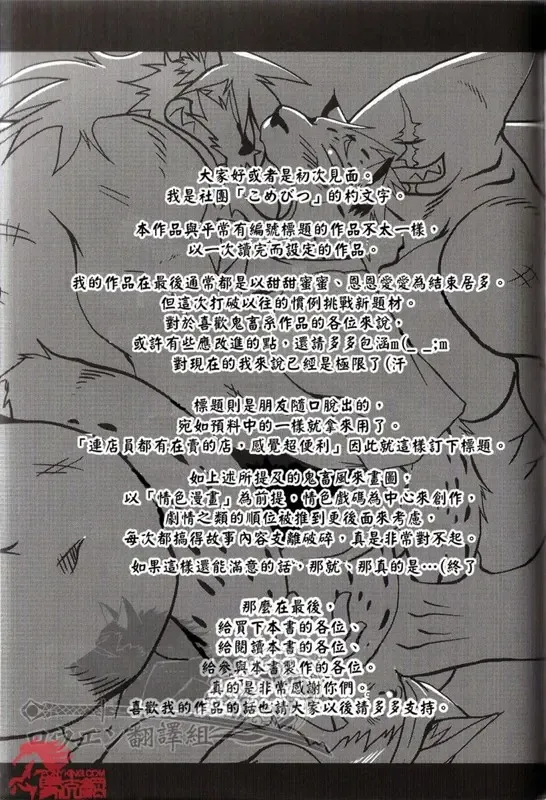 [Shamoji] Convenience Fhentai - Page 37