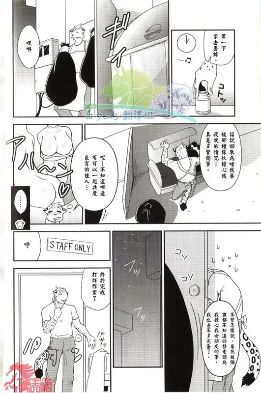 [Shamoji] Convenience Fhentai - Page 5