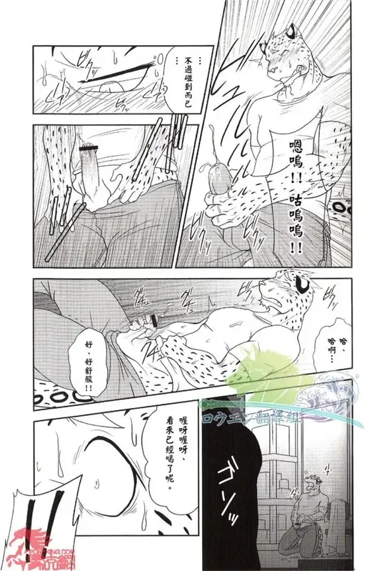 [Shamoji] Convenience Fhentai - Page 8