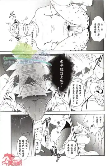 [Shamoji] Convenience Fhentai - Page 10