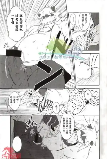 [Shamoji] Convenience Fhentai - Page 12