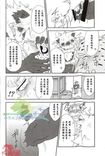 [Shamoji] Convenience Fhentai - Page 15