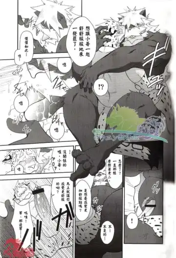 [Shamoji] Convenience Fhentai - Page 16