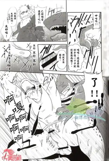 [Shamoji] Convenience Fhentai - Page 24