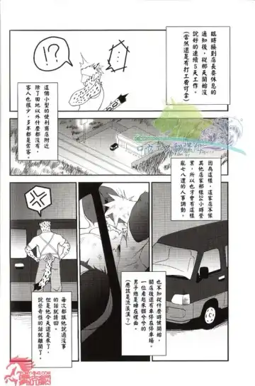 [Shamoji] Convenience Fhentai - Page 3