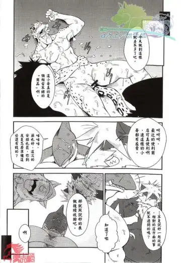 [Shamoji] Convenience Fhentai - Page 31