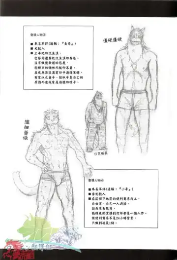 [Shamoji] Convenience Fhentai - Page 36