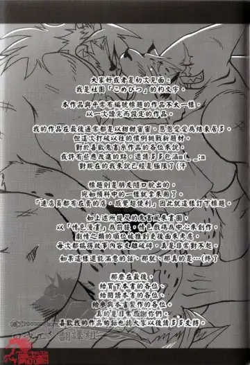 [Shamoji] Convenience Fhentai - Page 37