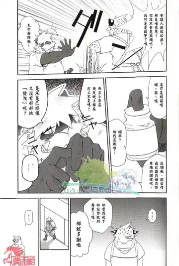 [Shamoji] Convenience Fhentai - Page 4