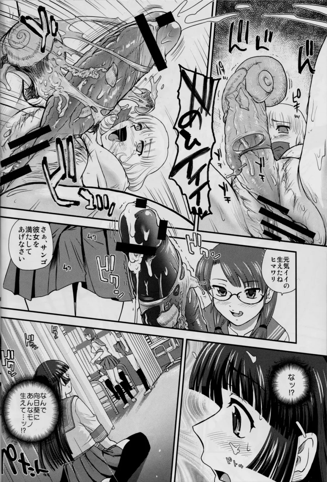 [Dulce-q] DR:II ~Katatsumuri Shoukougun~ Fhentai - Page 19