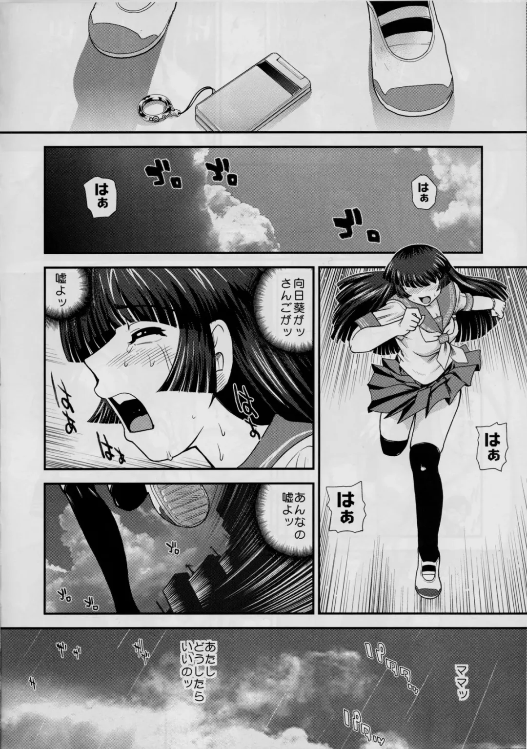 [Dulce-q] DR:II ~Katatsumuri Shoukougun~ Fhentai - Page 25