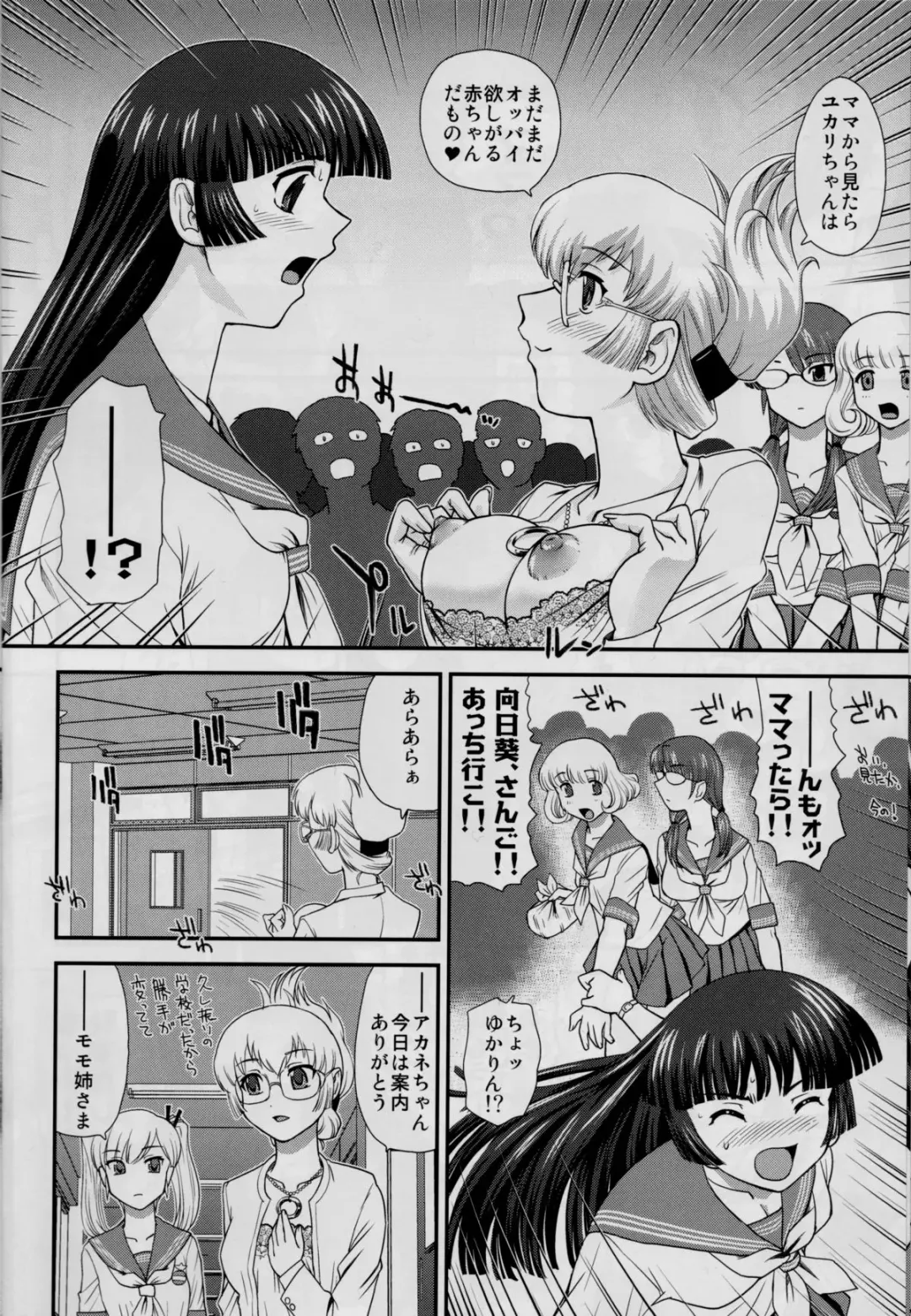 [Dulce-q] DR:II ~Katatsumuri Shoukougun~ Fhentai - Page 7
