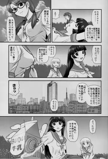 [Dulce-q] DR:II ~Katatsumuri Shoukougun~ Fhentai - Page 10