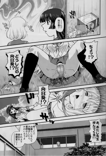 [Dulce-q] DR:II ~Katatsumuri Shoukougun~ Fhentai - Page 14