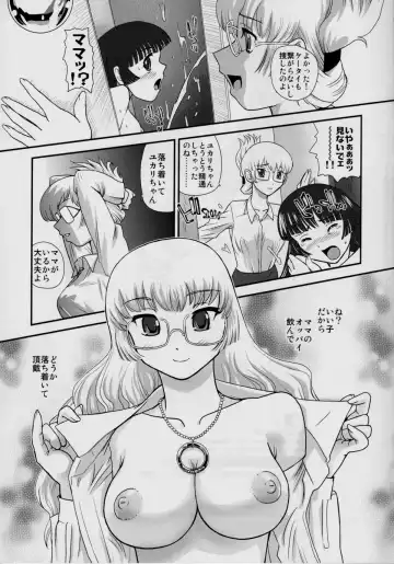 [Dulce-q] DR:II ~Katatsumuri Shoukougun~ Fhentai - Page 34