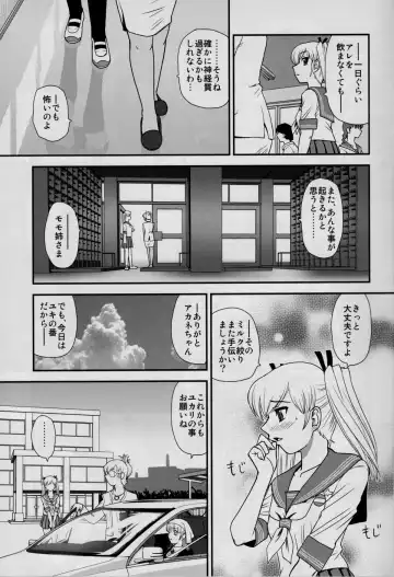 [Dulce-q] DR:II ~Katatsumuri Shoukougun~ Fhentai - Page 8