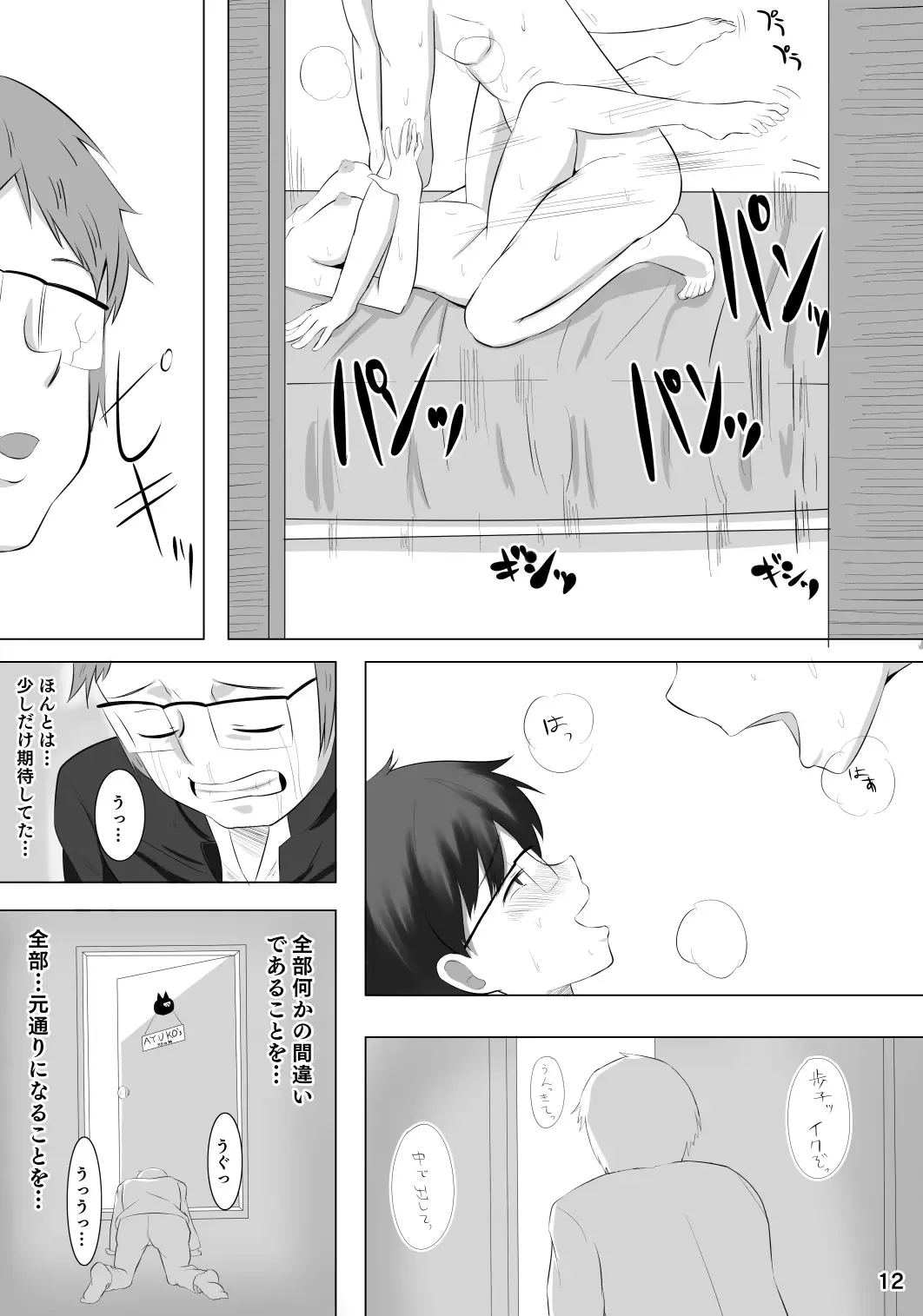 [Kamisyakujii Yubeshi] Kanojo ga Hoka no Otoko wo Eranda Riyuu X Fhentai - Page 13