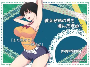 Read [Kamisyakujii Yubeshi] Kanojo ga Hoka no Otoko wo Eranda Riyuu X - Fhentai
