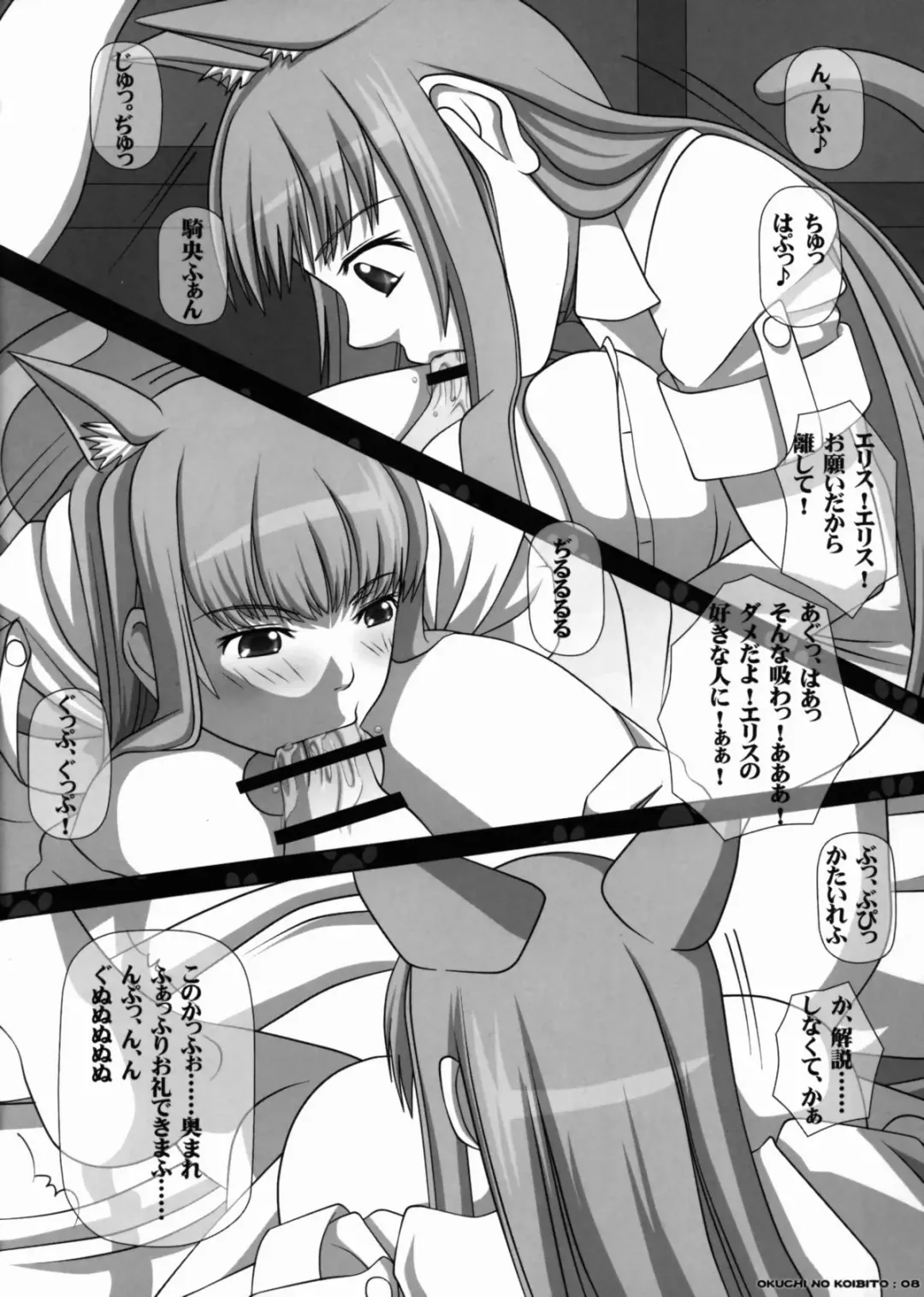 [Kisyuu Naoyuki] Sakusei Machine Oreikinimashita Fhentai.net - Page 6