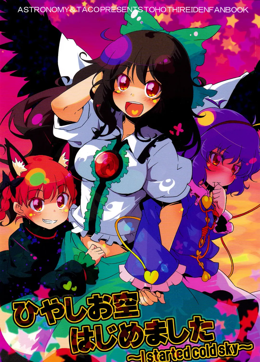 [Sen - Sw] Hiyashi Okuu Hajimemashita Fhentai - Page 1