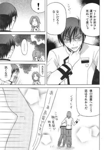 [Nekomi] Ikemen Kuuki Yome Fhentai.net - Page 6