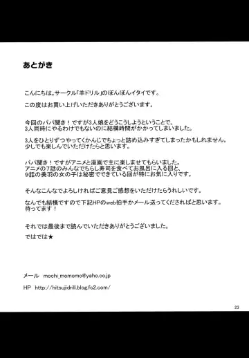 [Ponpon Itai] Oitan Dae? Fhentai - Page 24