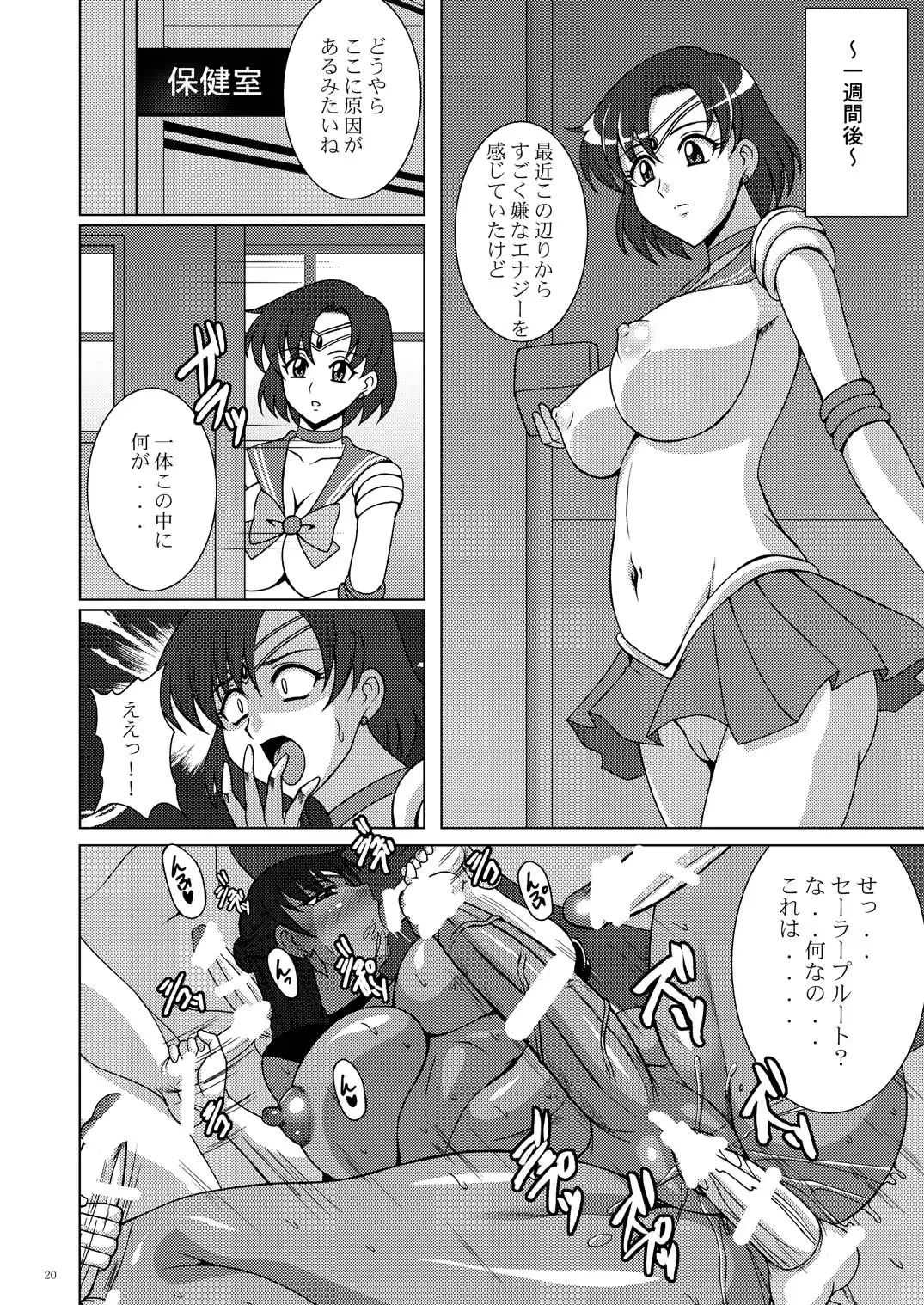 [Uranoa] Oshiete! Setsuna Sensei Fhentai - Page 19